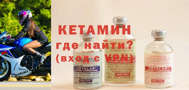 КЕТАМИН ketamine Коломна