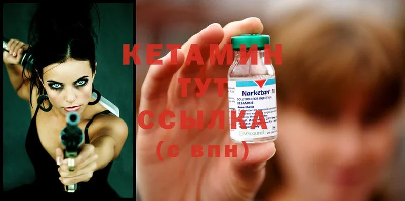 где купить наркоту  маркетплейс формула  КЕТАМИН ketamine  Коломна 